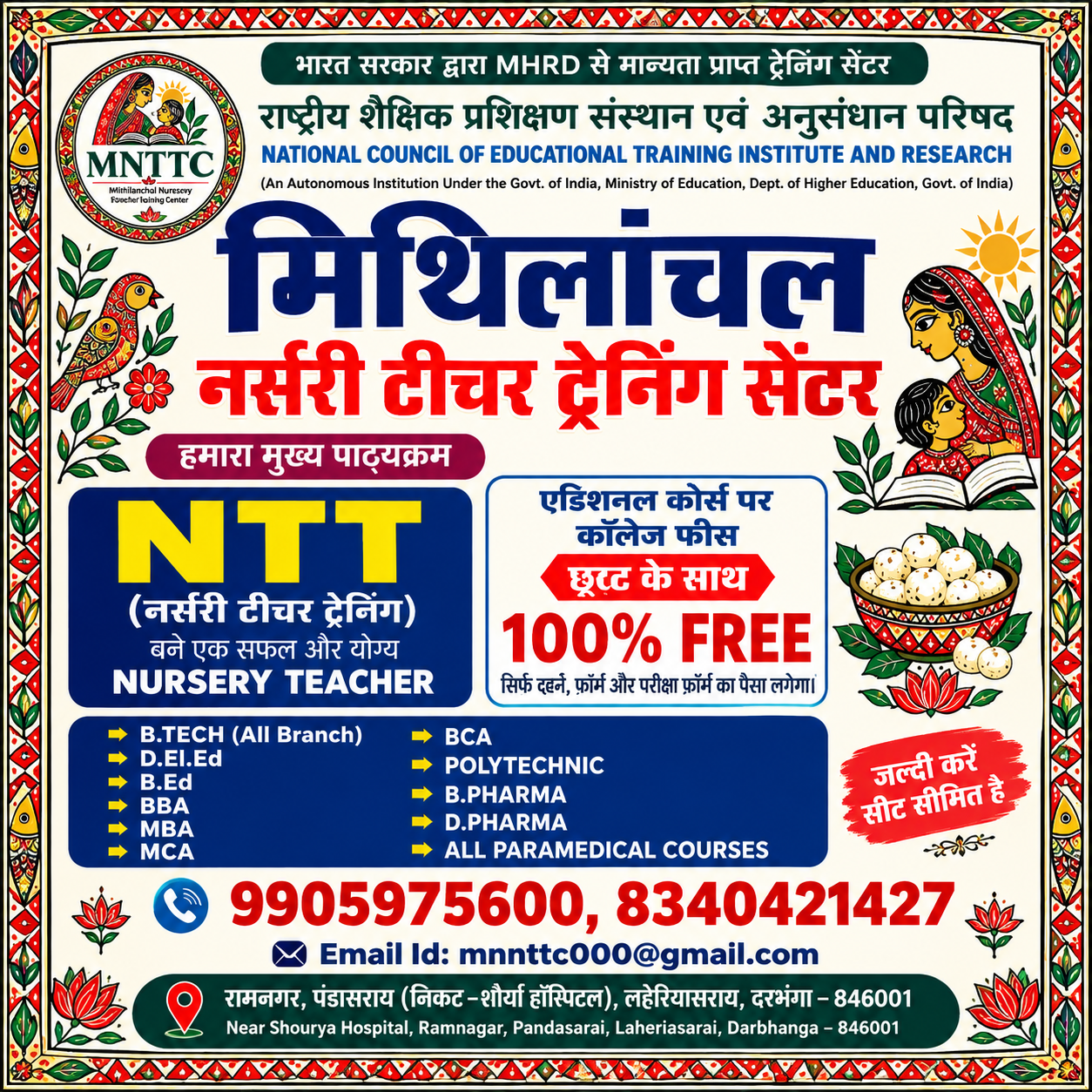Mithilanchal Nursery Teachers Training Centre